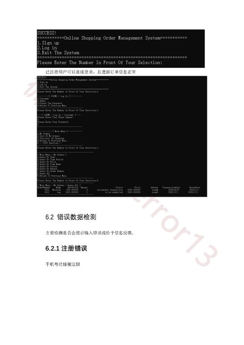 c語言程序設(shè)計2400行代碼 網(wǎng)上購物訂單記錄管理系統(tǒng) 動畫歡迎界面 離線數(shù)據(jù)存儲 多鏈表系統(tǒng)設(shè)計 歸并排序