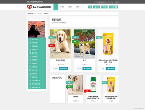 計算機畢業設計 springboot寵物醫院管理 寵物商城購物系統 附源碼