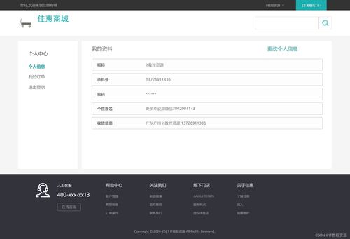 基于springboot網上購物商城系統設計與實現