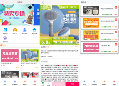 2023全新UI H5購(gòu)物商城系統(tǒng)源碼|支持易支付 首發(fā)