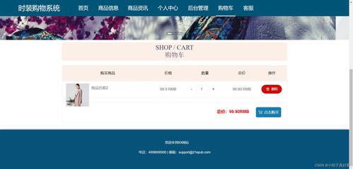 springboot vue網(wǎng)頁(yè)時(shí)裝購(gòu)物系統(tǒng) 前后端分離