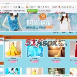 JAVA基于SSH的網(wǎng)上服飾購(gòu)物系統(tǒng)(畢業(yè)設(shè)計(jì)全套)源碼