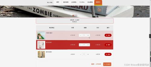 課程設計 基于springboot vue的網上書城的設計與實現 源碼 lw 包運行