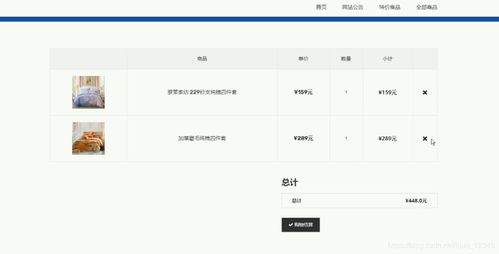 ssh mysql購物網系統