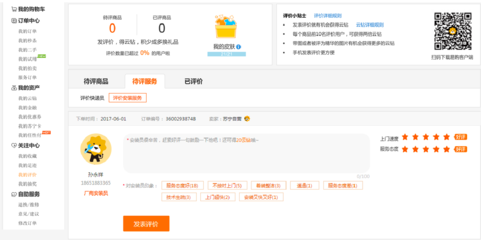 雙十一網購家電煩惱多？蘇寧幫客“全程追查”系統破解購物難題