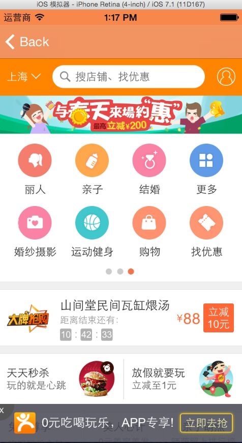 移動(dòng)端購(gòu)物應(yīng)用 重塑現(xiàn)代消費(fèi)體驗(yàn)的購(gòu)物系統(tǒng)